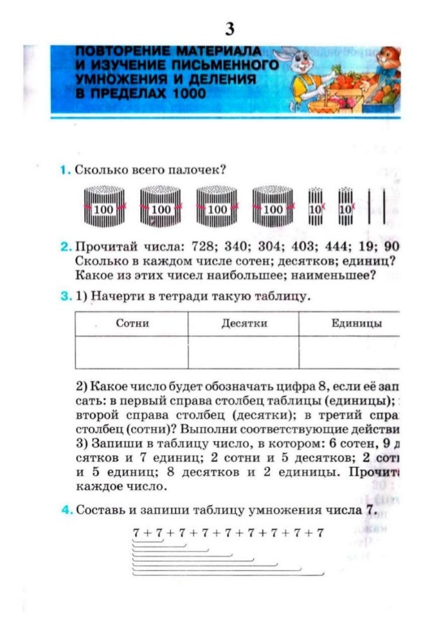 решебник по математике 4 класс м.в.богданович 1995г