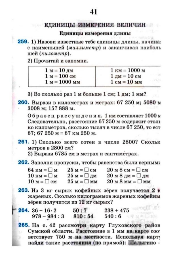 Гдз З Математики 2 Клас Богданович Лишенко 672 Задача - venuedirection