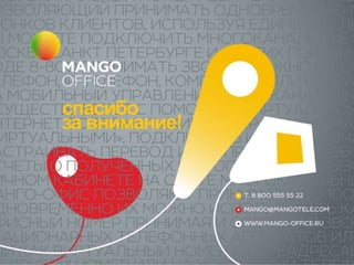 спасибо
за внимание!
 