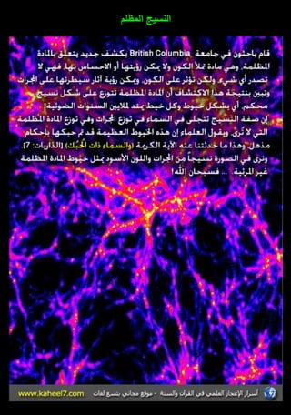 النسيج المظمـ 
 