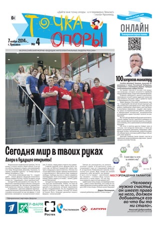 Фото Н. Анисимова 
 