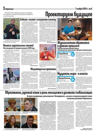 Фото Д. Лехницкой 
 