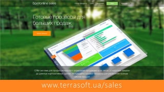 www.terrasof t.ua/sales 
 