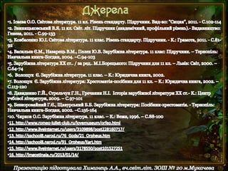 Лірика Р.М.Рільке