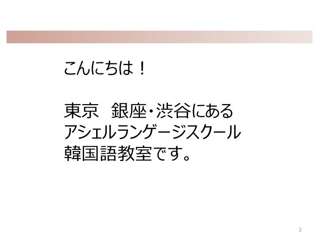 今すぐ使える韓国語の4つのあいさつ