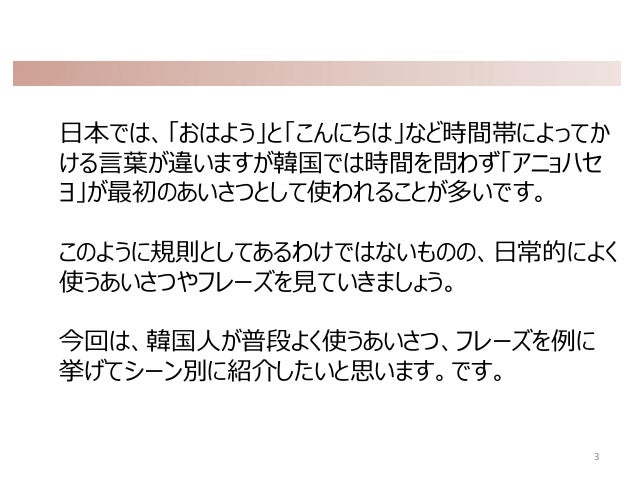 今すぐ使える韓国語の4つのあいさつ 今すぐ使える韓国語の4つのあいさつ