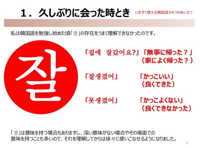 今すぐ使える韓国語の4つのあいさつ
