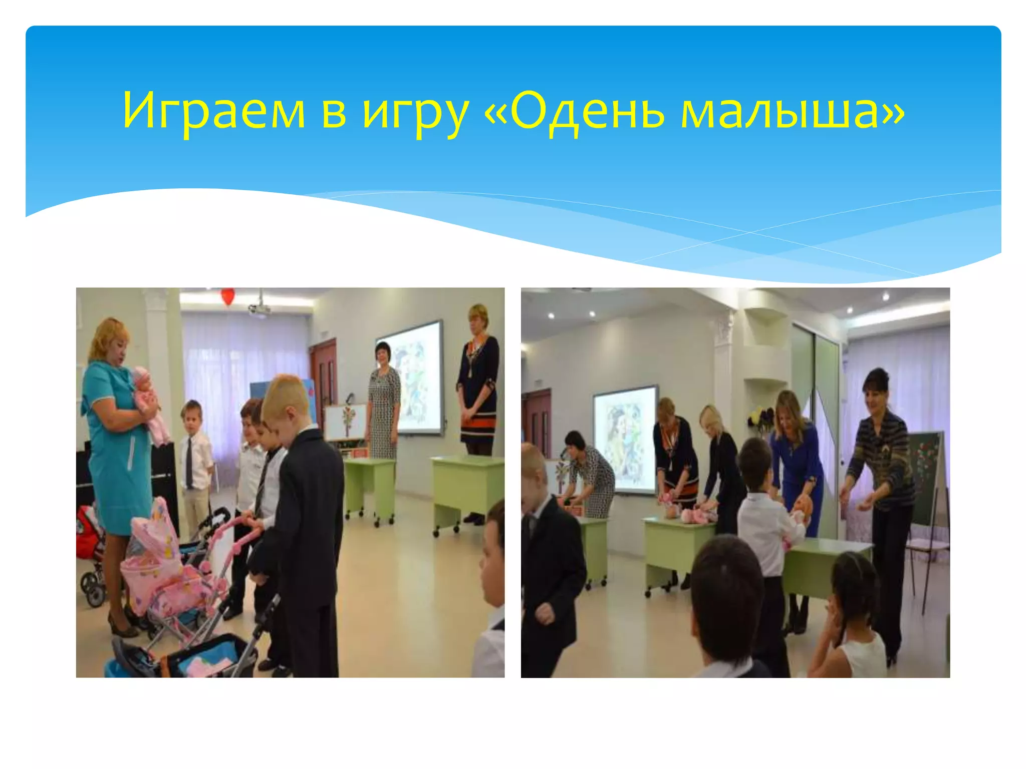 Играем в игру «Одень малыша»