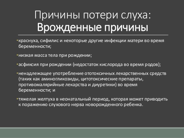 Дефицитарный тип дизонтогенеза