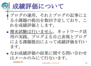 Socila Media2009 4 15