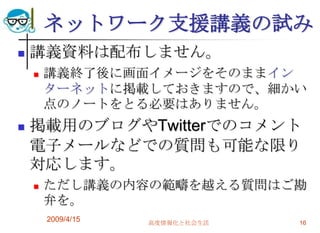 Socila Media2009 4 15