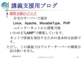 Socila Media2009 4 15