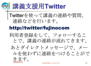 Socila Media2009 4 15