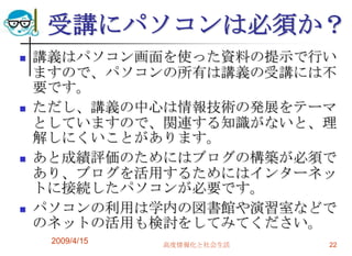 Socila Media2009 4 15