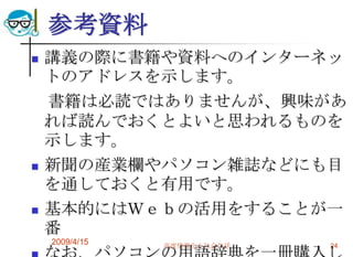 Socila Media2009 4 15