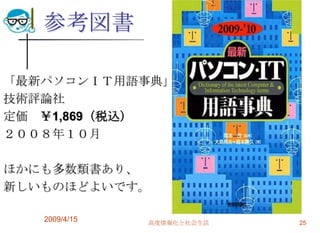 Socila Media2009 4 15