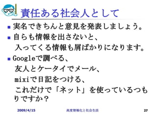 Socila Media2009 4 15