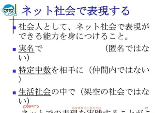 Socila Media2009 4 15