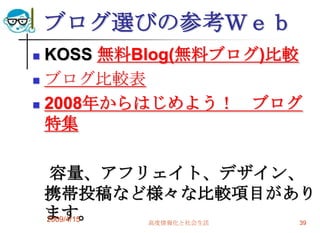 Socila Media2009 4 15