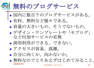 Socila Media2009 4 15