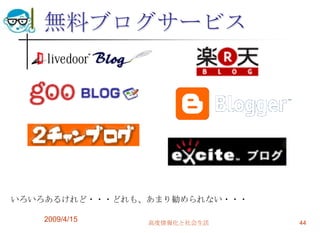 Socila Media2009 4 15