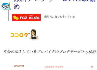 Socila Media2009 4 15