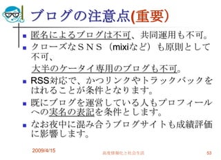 Socila Media2009 4 15