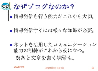 Socila Media2009 4 15