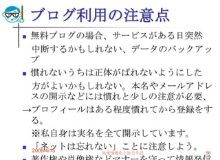 Socila Media2009 4 15