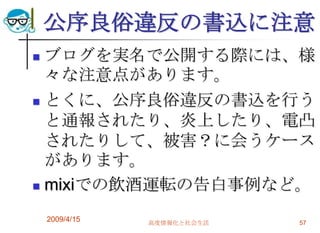 Socila Media2009 4 15