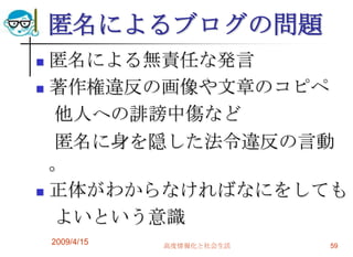 Socila Media2009 4 15