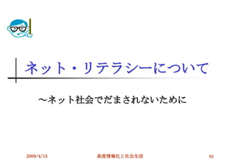 Socila Media2009 4 15