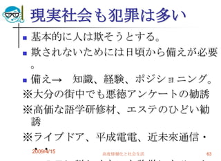 Socila Media2009 4 15