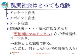 Socila Media2009 4 15