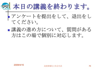 Socila Media2009 4 15