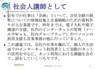 Socila Media2009 4 15