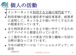 Socila Media2009 4 15