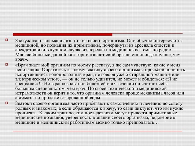 Лечение рака желудка с метастазами содой