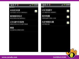 Installing and Running the Emulator in AI2
• 下載模擬器 
http://appinventor.mit.edu/explore/ai2/setup-emulator.html
• 打開 Aistarter
 