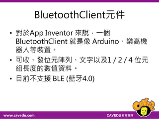 釐清副檔名
• .apk
• 手機 app
• .aia
• app inventor 程式原始檔
• .fzz
• fritzing原始檔
20
 