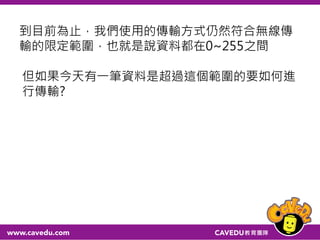 Part 1:藍牙
EX3:Send message to phone
 