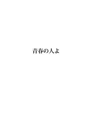 智徳志士の標