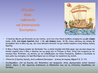 4.  η θεια λειτουργια των πιστων