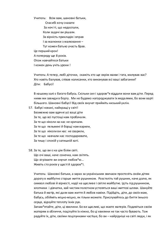 Пісня Вчать У Школі Плюсовка
