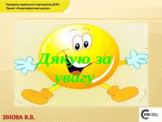  урок №4
