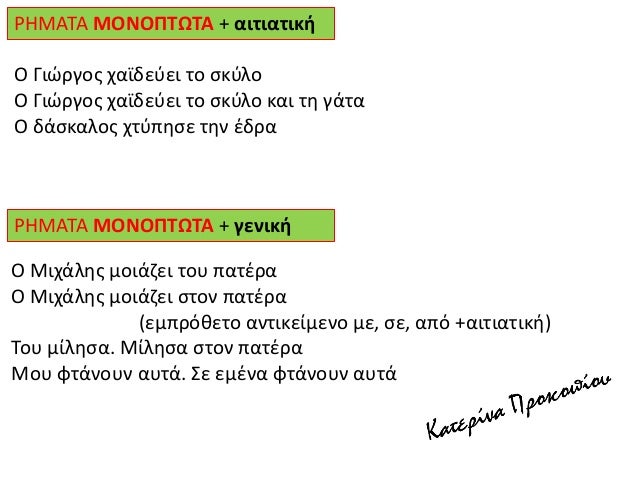 ⢠ΣΥΣΤÎÎΧΠ(ÎΣΩΤÎΡÎÎÎ) ÎÎΤÎÎÎÎÎÎÎÎ :
ÎÏει Ïην ίδια ÏημαÏία με Ïο Ïήμα, γι αÏ
ÏÏ ÏολλÎÏ ÏοÏÎÏ ÏαÏαλείÏεÏαι
και μÎνει μÏνον ο...