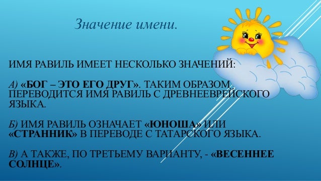 Ate значение. Ate значение