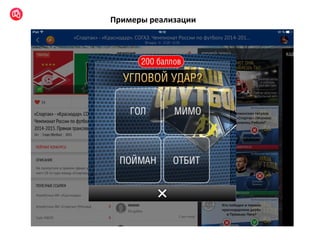 Примеры реализации
 