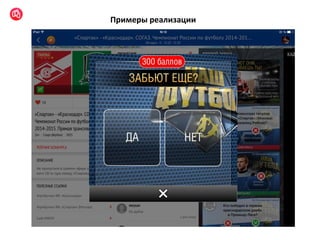 Примеры реализации
 