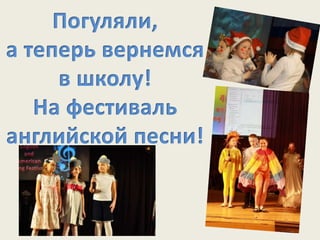 Визитная презентация 4а  2013-2014 выпускной праздник